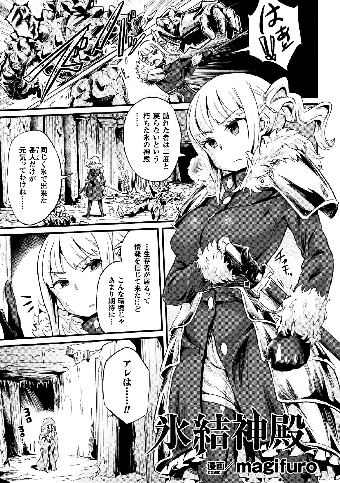 [アンソロジー] 二次元コミックマガジン 状態変化で絶望堕ち！Vol.2 [DL版]