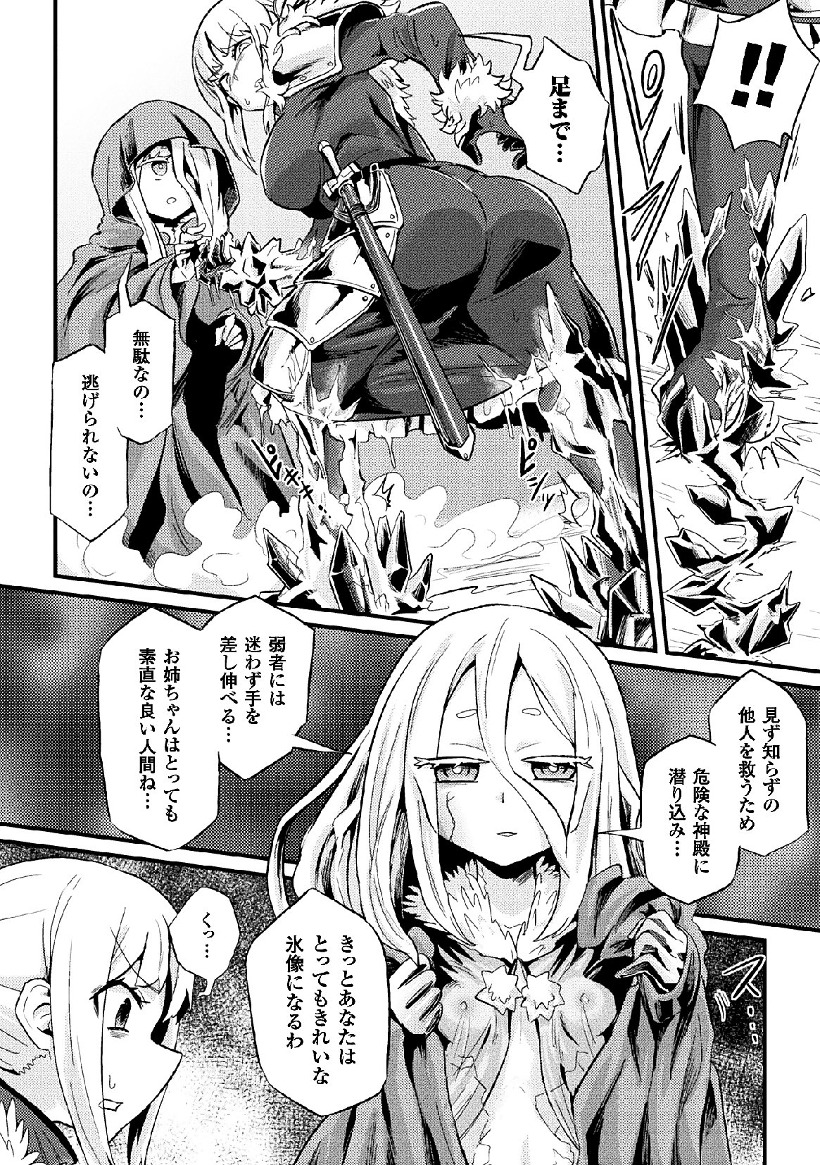 [アンソロジー] 二次元コミックマガジン 状態変化で絶望堕ち！Vol.2 [DL版]