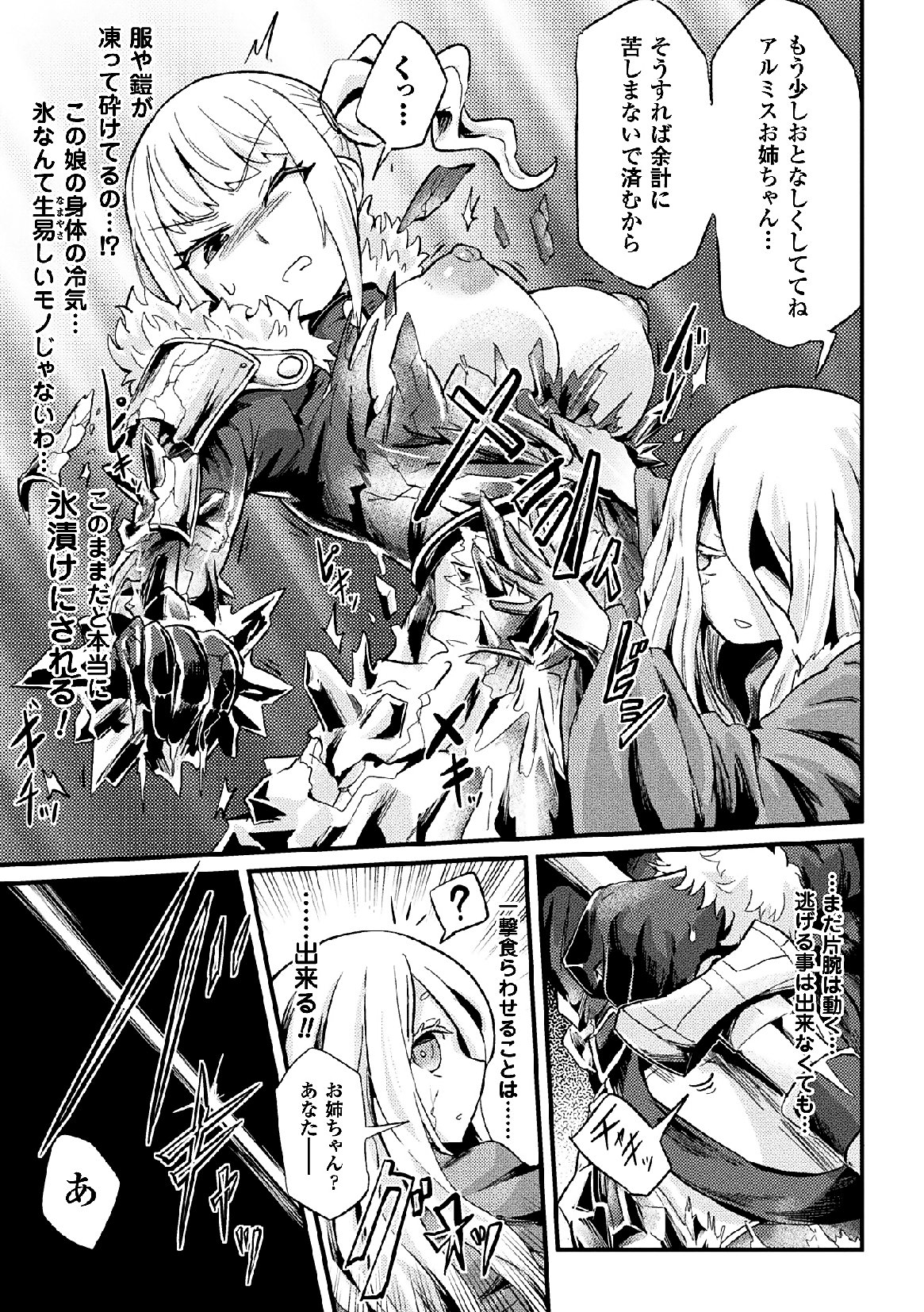 [アンソロジー] 二次元コミックマガジン 状態変化で絶望堕ち！Vol.2 [DL版]