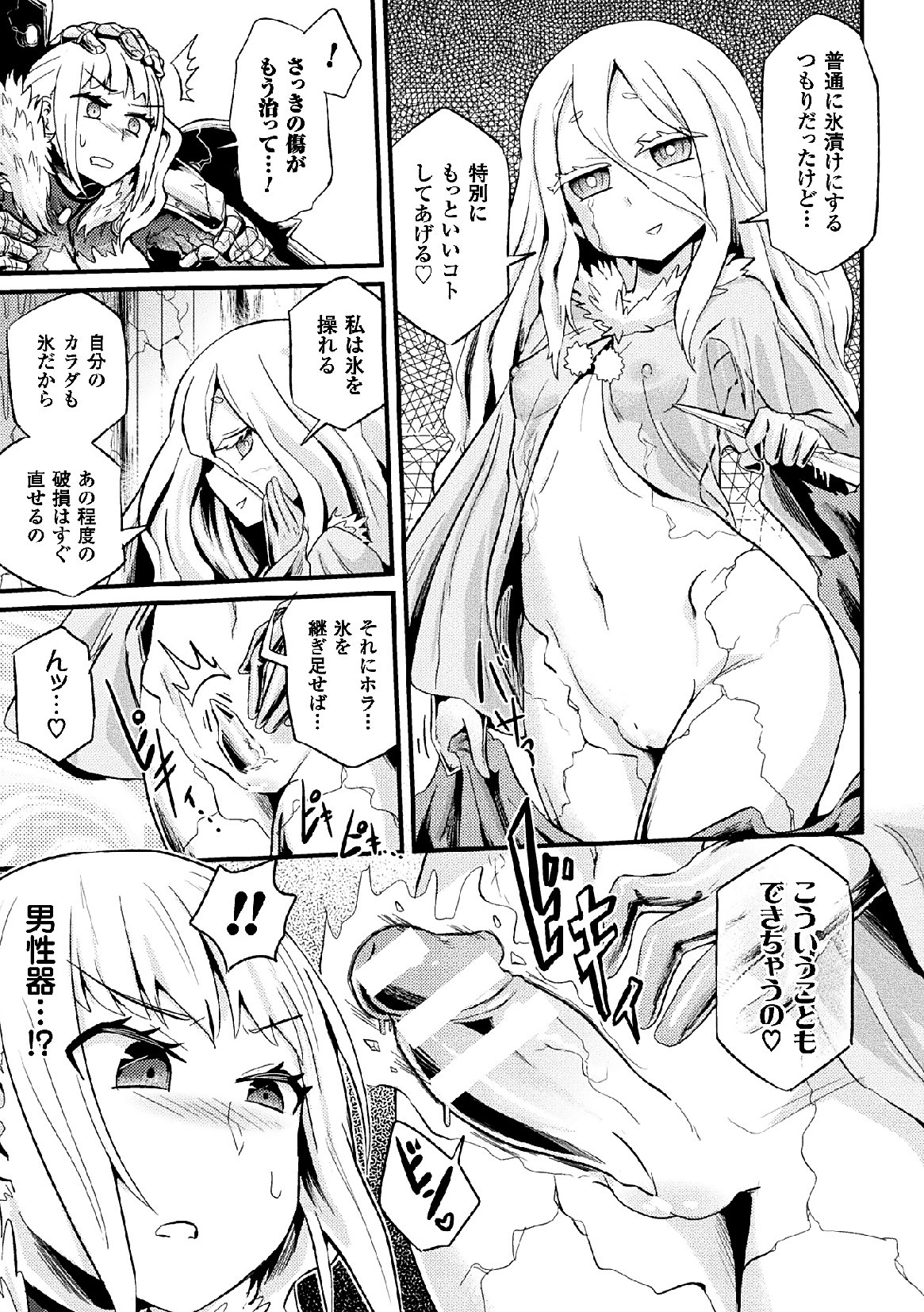 [アンソロジー] 二次元コミックマガジン 状態変化で絶望堕ち！Vol.2 [DL版]