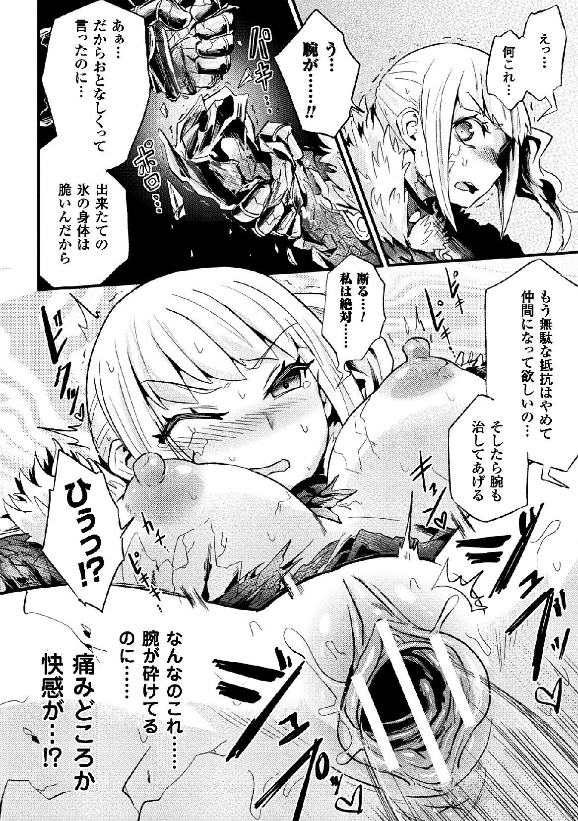 [アンソロジー] 二次元コミックマガジン 状態変化で絶望堕ち！Vol.2 [DL版]