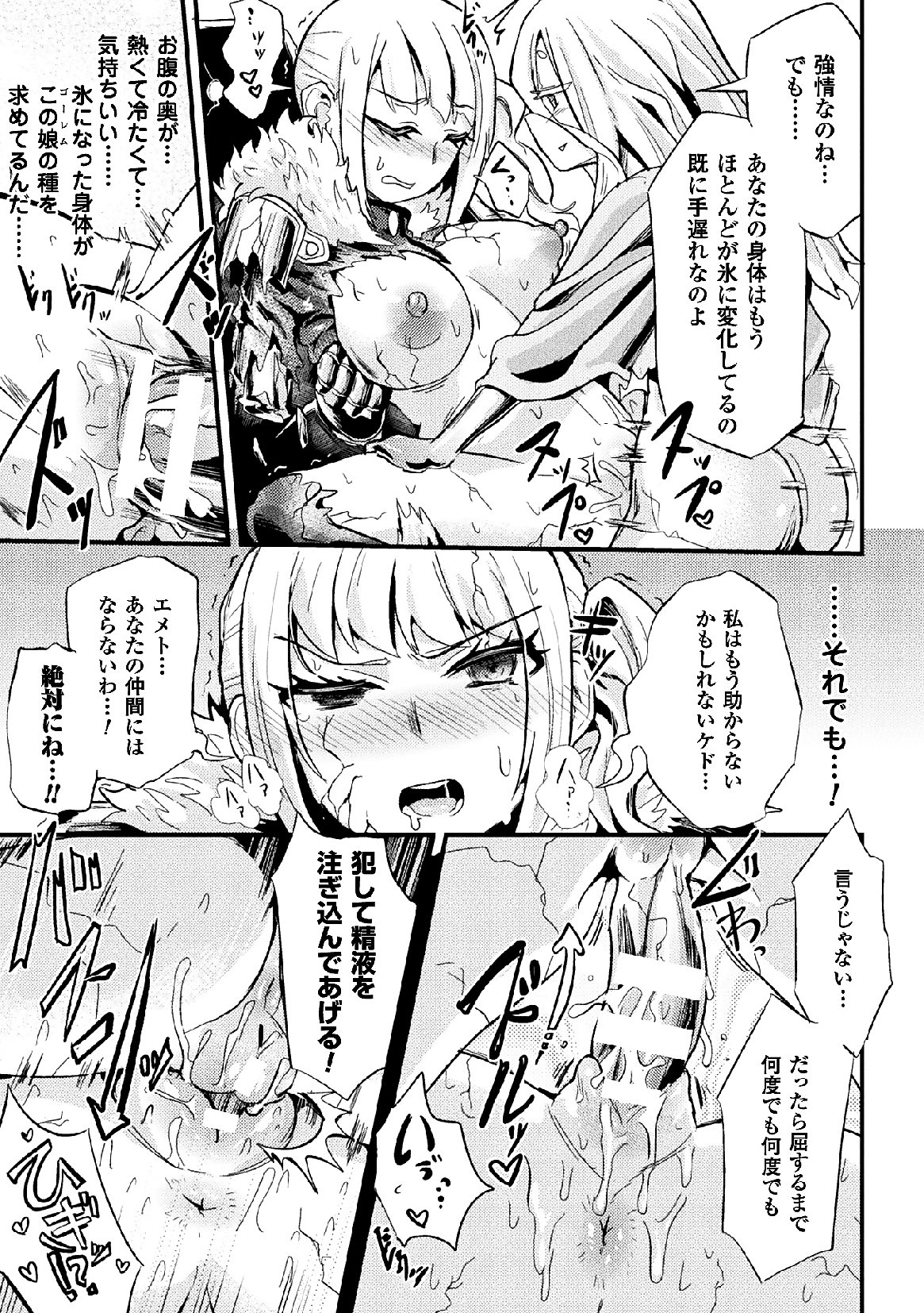 [アンソロジー] 二次元コミックマガジン 状態変化で絶望堕ち！Vol.2 [DL版]