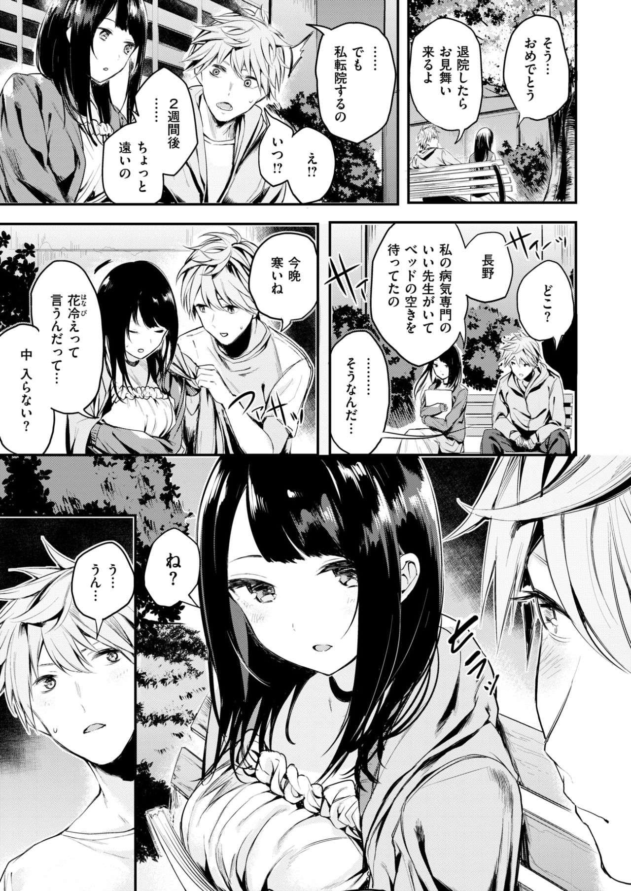 COMIC 快楽天ビースト 2017年4月号 [DL版]