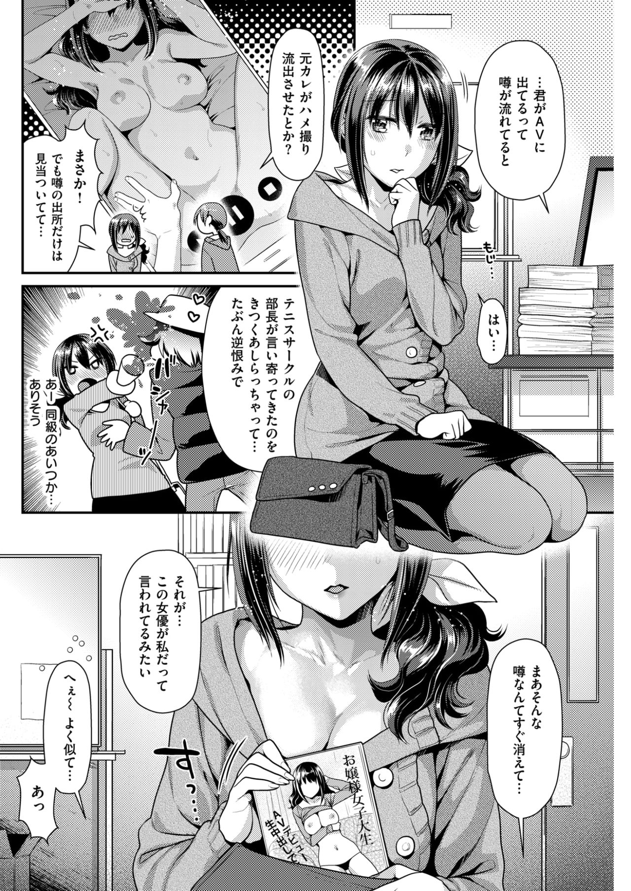 COMIC 快楽天ビースト 2017年4月号 [DL版]