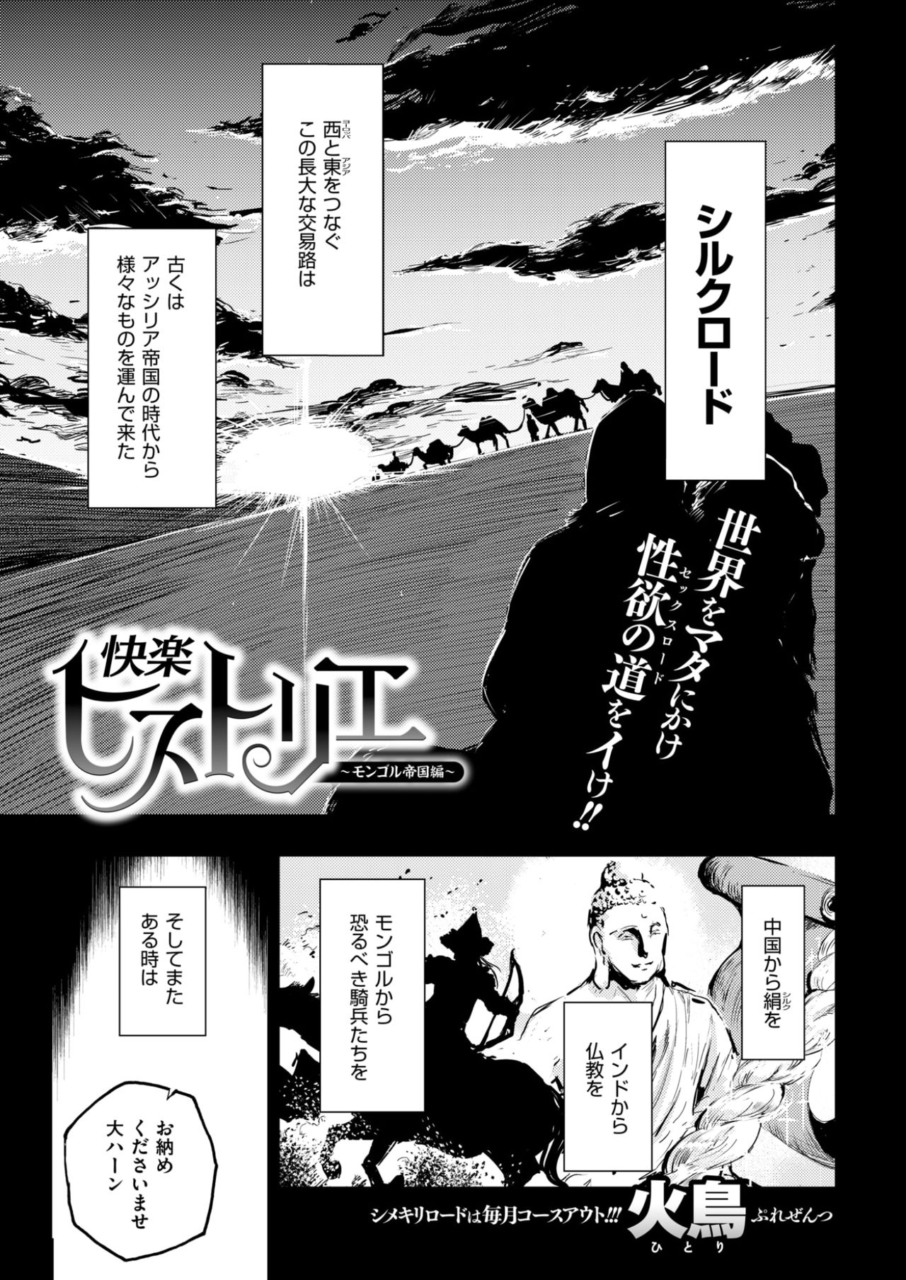 COMIC 快楽天ビースト 2017年4月号 [DL版]