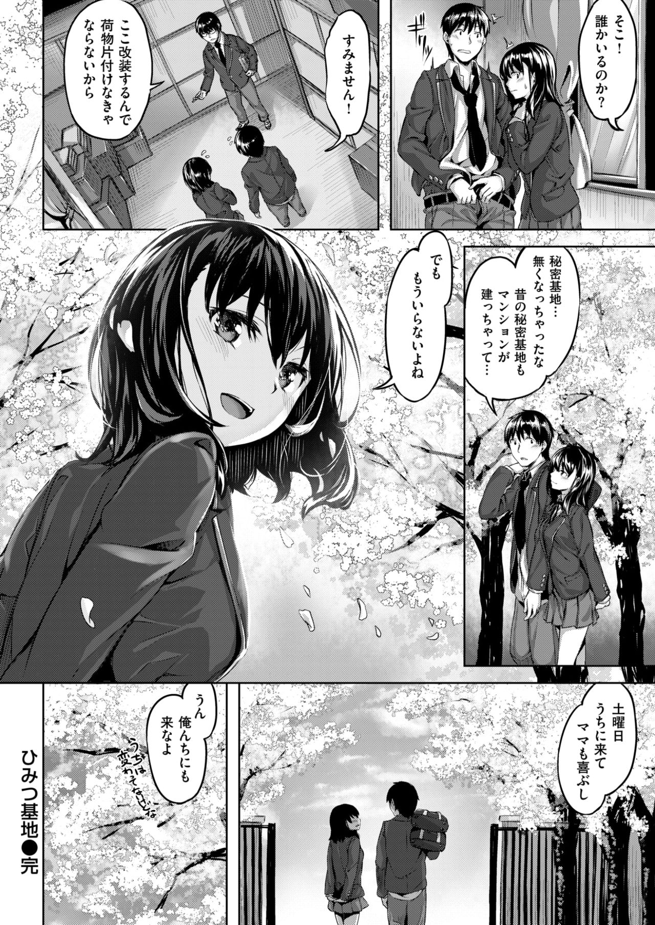 COMIC 快楽天ビースト 2017年4月号 [DL版]