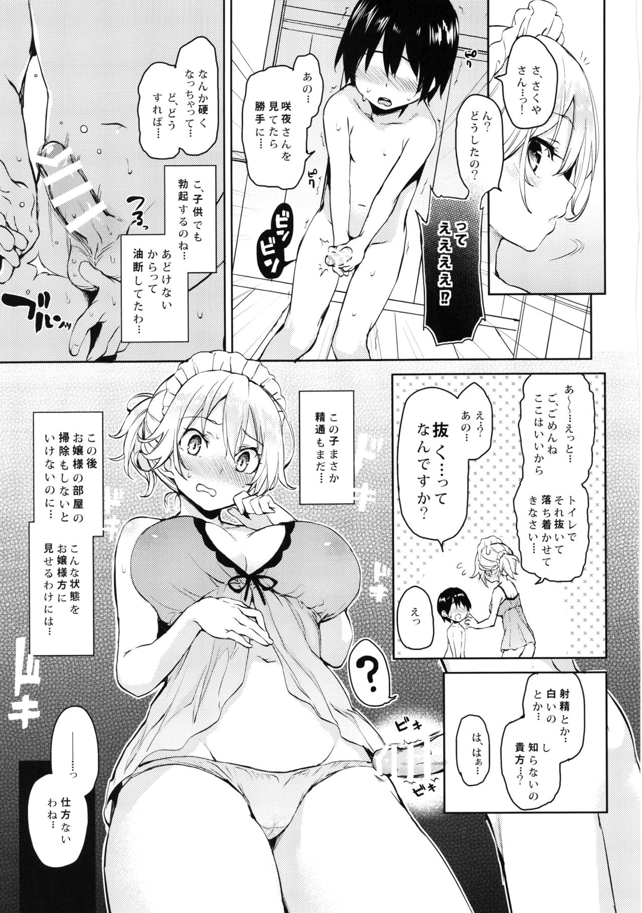 (例大祭14) [あんみつよもぎ亭 (みちきんぐ)] ANMITSU TOUHOU HISTORY Vol.2 (東方Project)