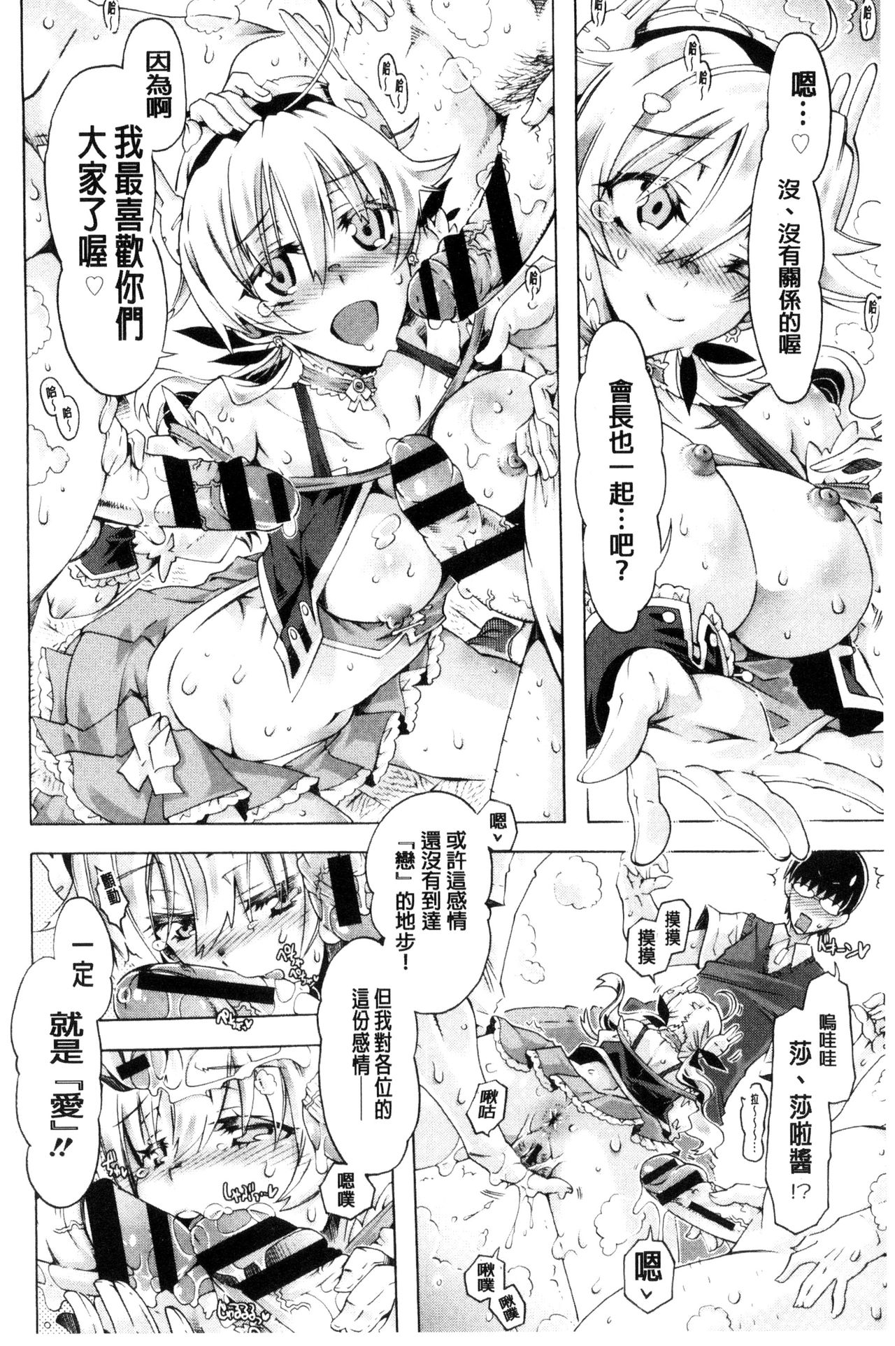 [高崎たけまる] エムエムマテリアルズ [中国翻訳]