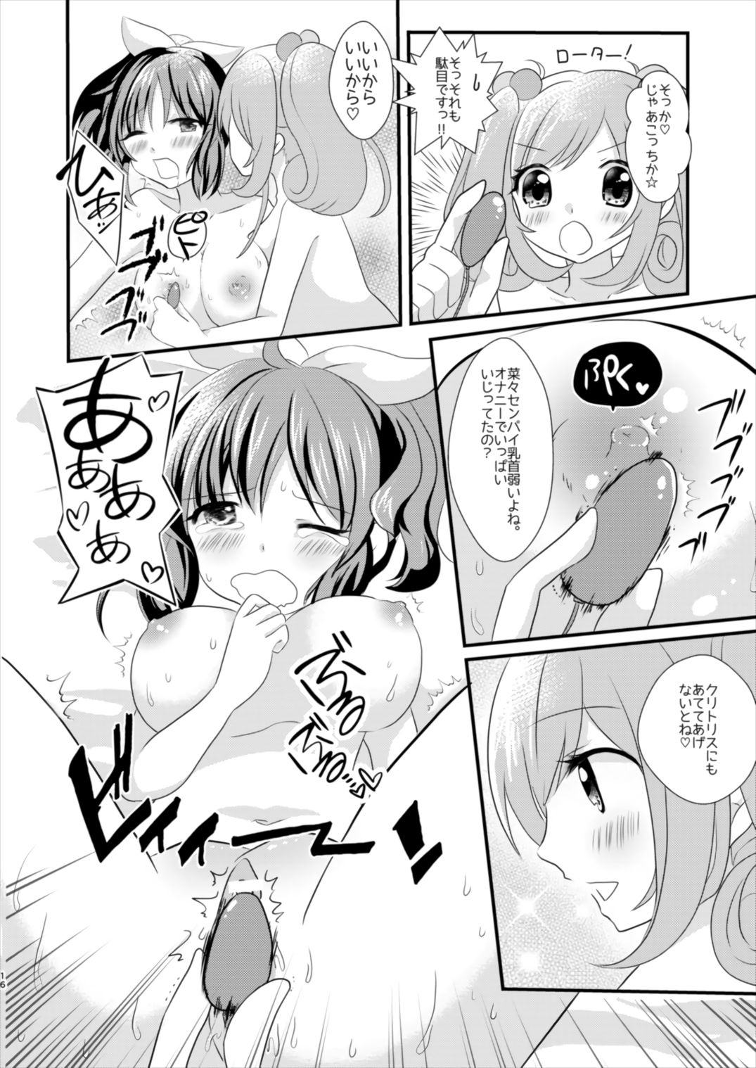 (シンデレラFESTIV@L2) [たぬチョコ (赤佐たぬ)] Sweet Rabbit (アイドルマスター シンデレラガールズ)