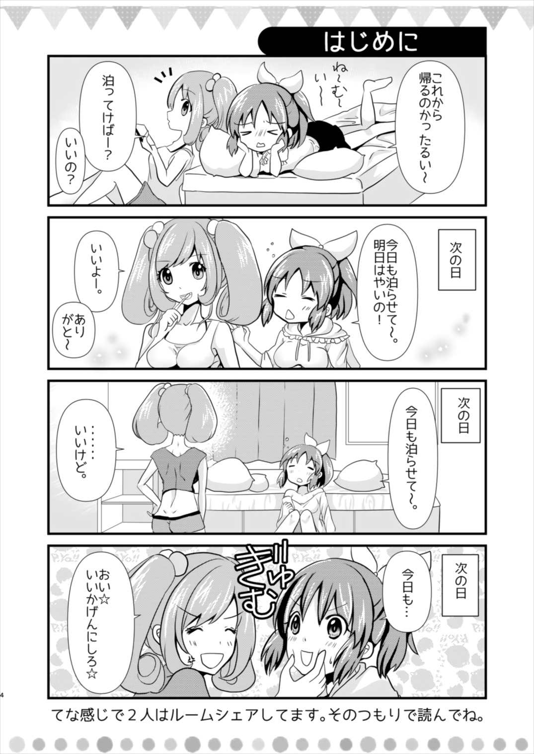 (シンデレラFESTIV@L2) [たぬチョコ (赤佐たぬ)] Sweet Rabbit (アイドルマスター シンデレラガールズ)