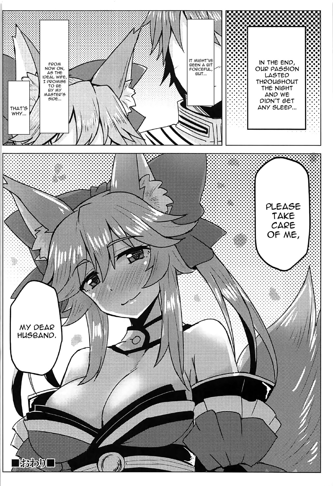 (C91) [SUGAR MAPLE (ゆのどん)] タマモとラブラブマイルーム! (Fate/EXTRA) [英訳]