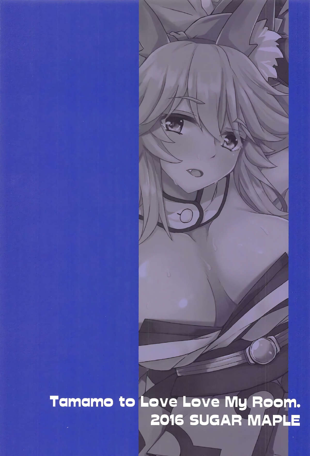 (C91) [SUGAR MAPLE (ゆのどん)] タマモとラブラブマイルーム! (Fate/EXTRA) [英訳]