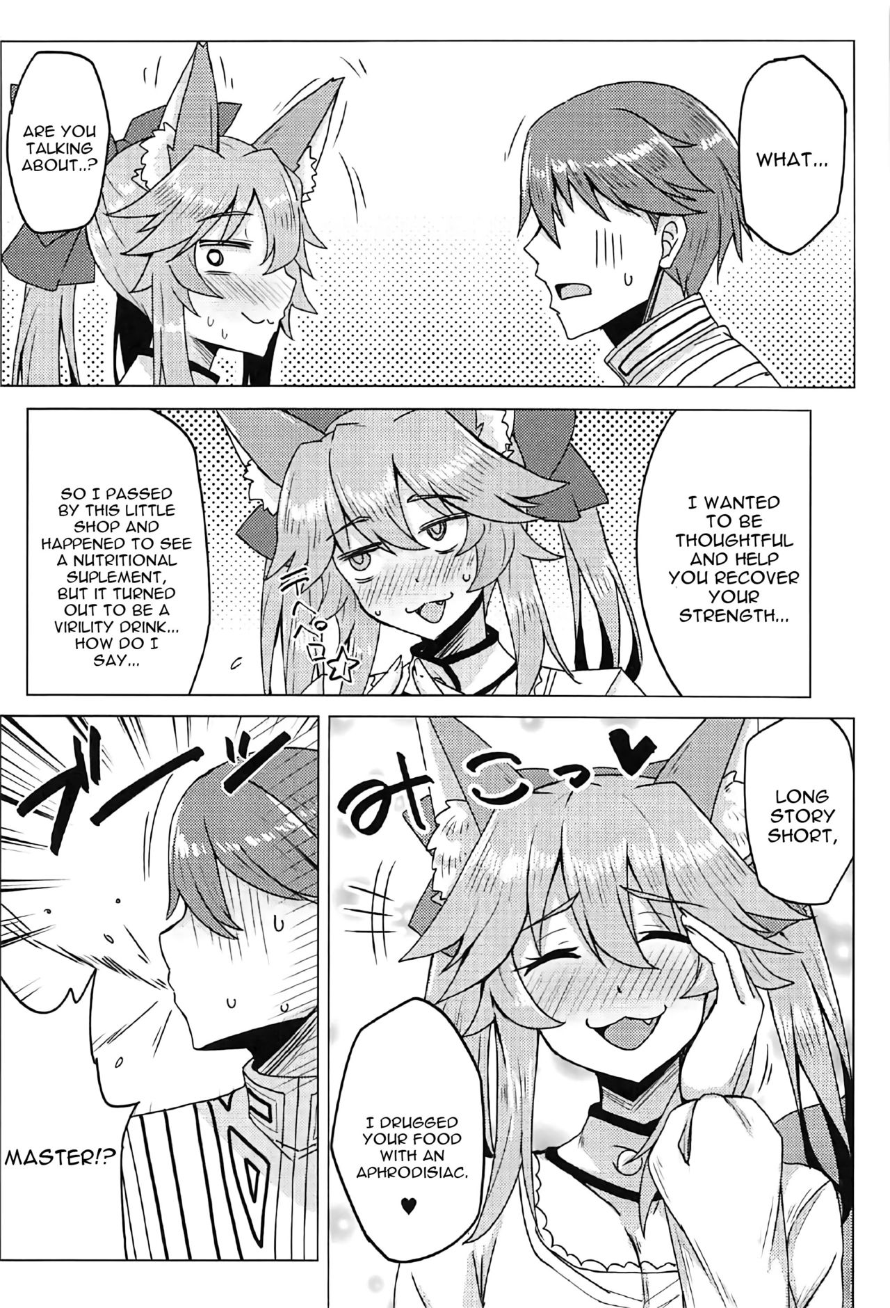 (C91) [SUGAR MAPLE (ゆのどん)] タマモとラブラブマイルーム! (Fate/EXTRA) [英訳]