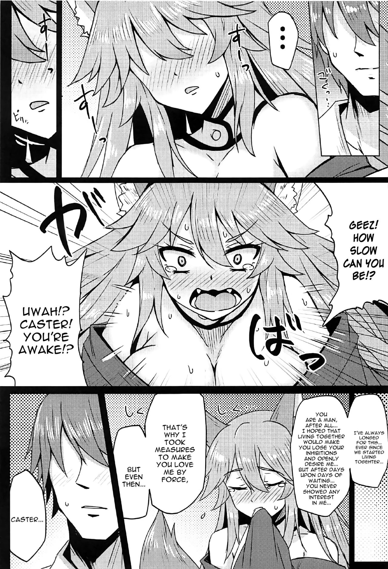 (C91) [SUGAR MAPLE (ゆのどん)] タマモとラブラブマイルーム! (Fate/EXTRA) [英訳]