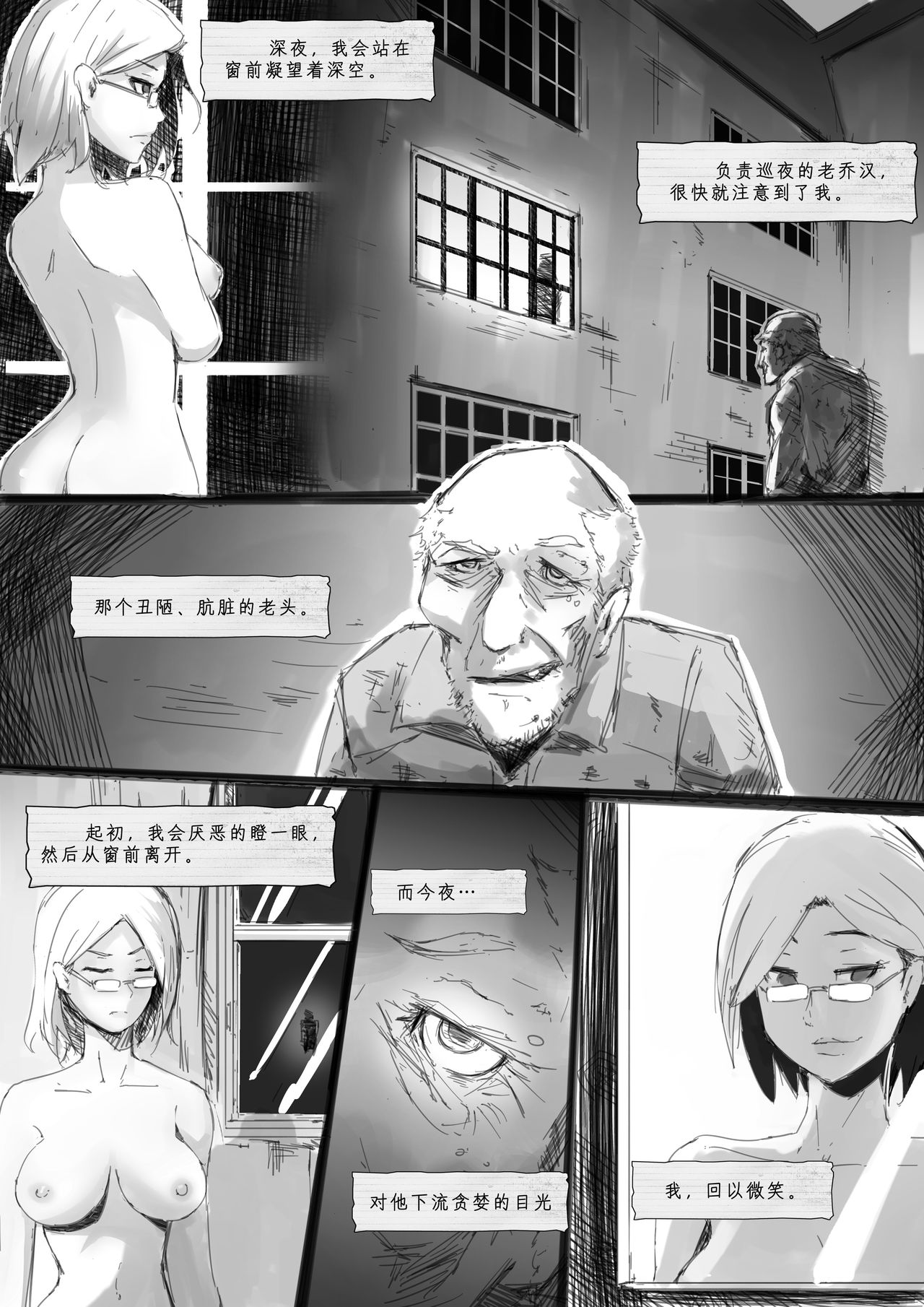 [Yudg] 【烂尾】莎布之书 [中国語]