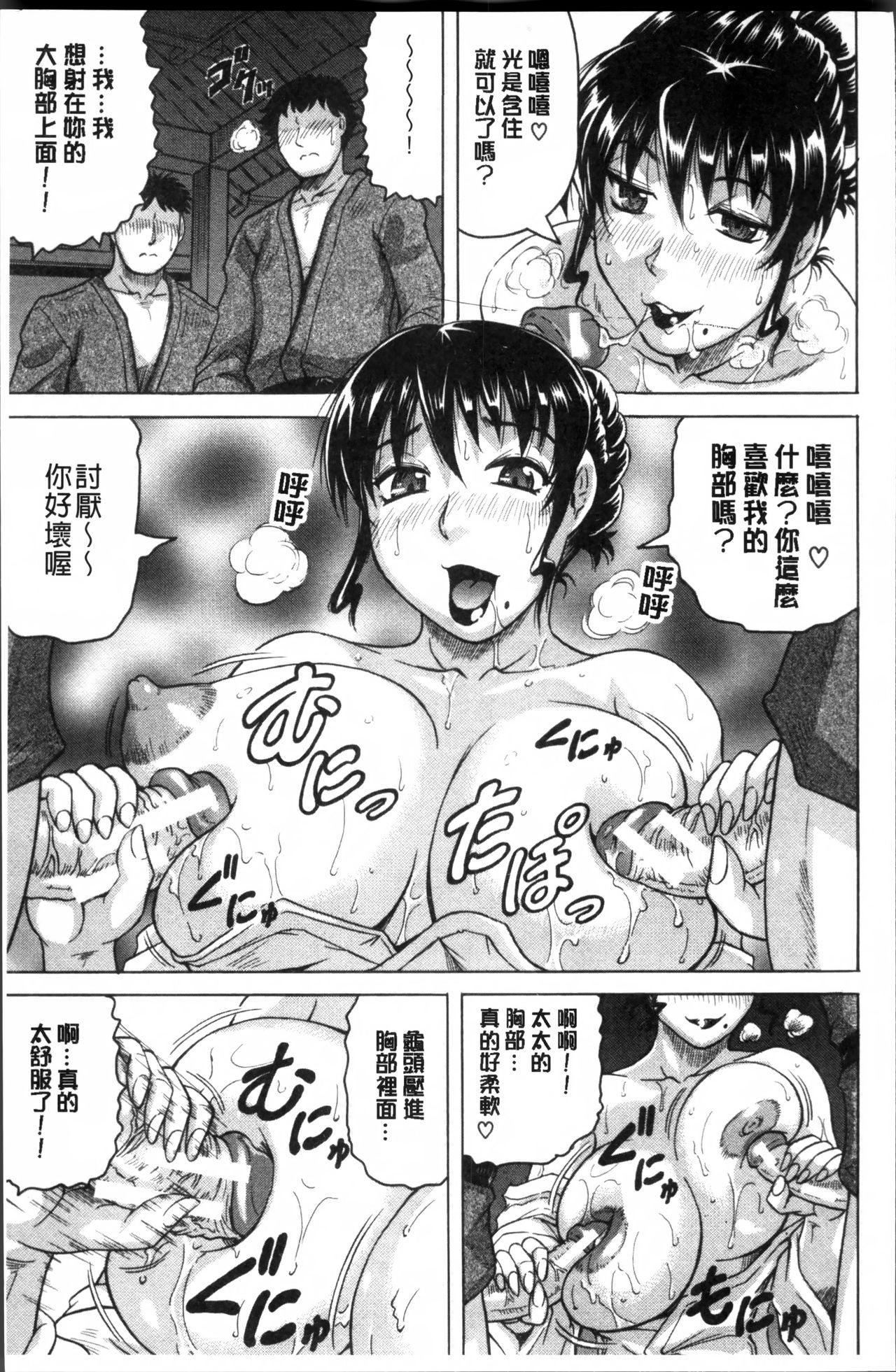 [じゃみんぐ] 母娘の淫宴 [中国翻訳]