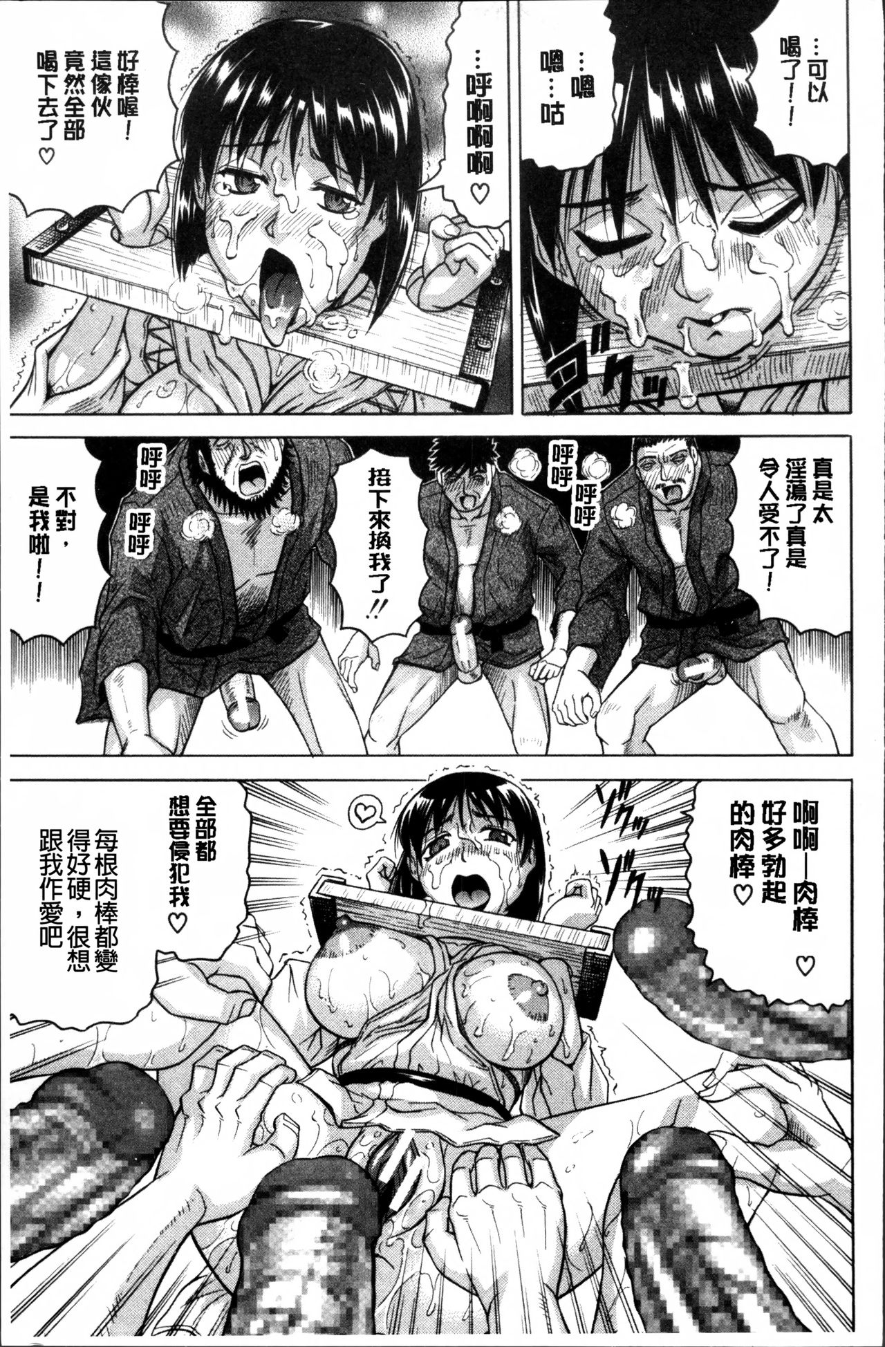 [じゃみんぐ] 母娘の淫宴 [中国翻訳]