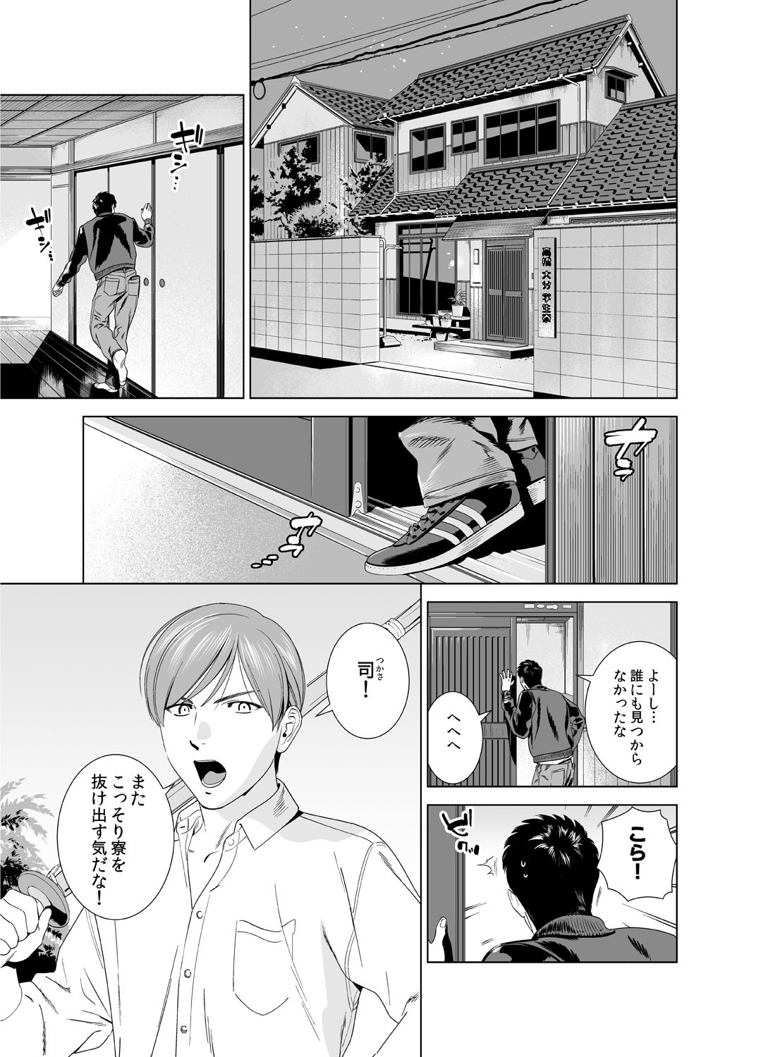 [イヌミソ] 男子寮のシコシコ合戦～お風呂で先っちょだけ見えてます～(1) [DL版]