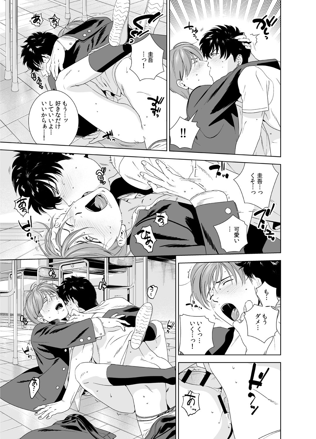 [イヌミソ] 男子寮のシコシコ合戦～お風呂で先っちょだけ見えてます～(1) [DL版]