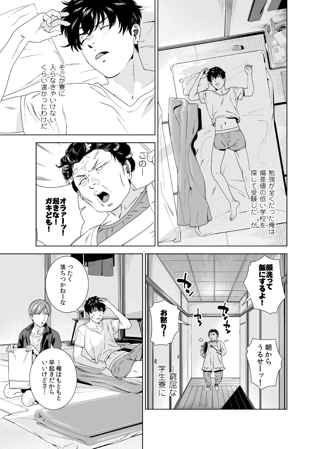 [イヌミソ] 男子寮のシコシコ合戦～お風呂で先っちょだけ見えてます～(1) [DL版]