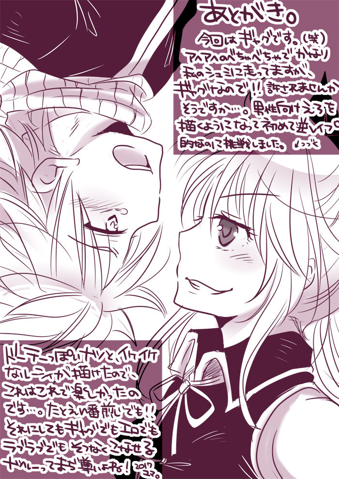 [ユマ。]変更x場所x恋人[フェアリーテイル]