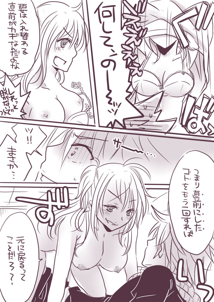 [ユマ。]変更x場所x恋人[フェアリーテイル]