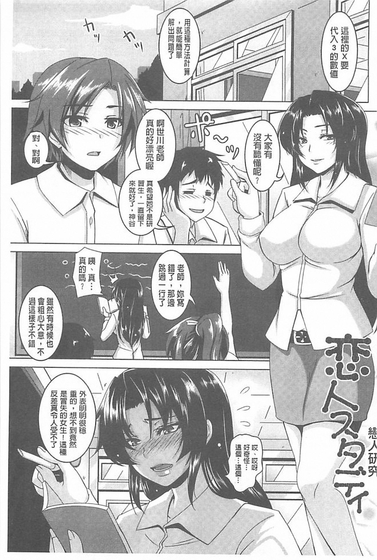[一弘] 生イキ孕まセックス [中国翻訳]