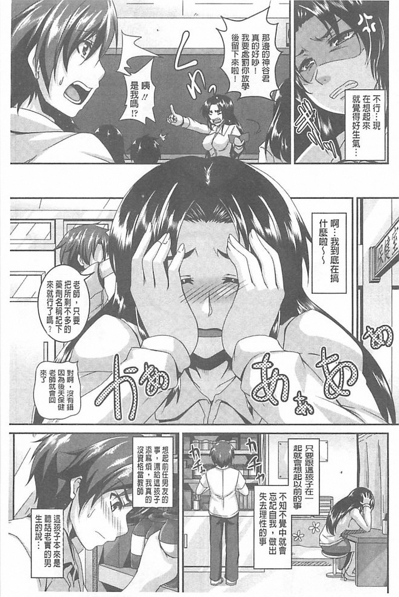 [一弘] 生イキ孕まセックス [中国翻訳]