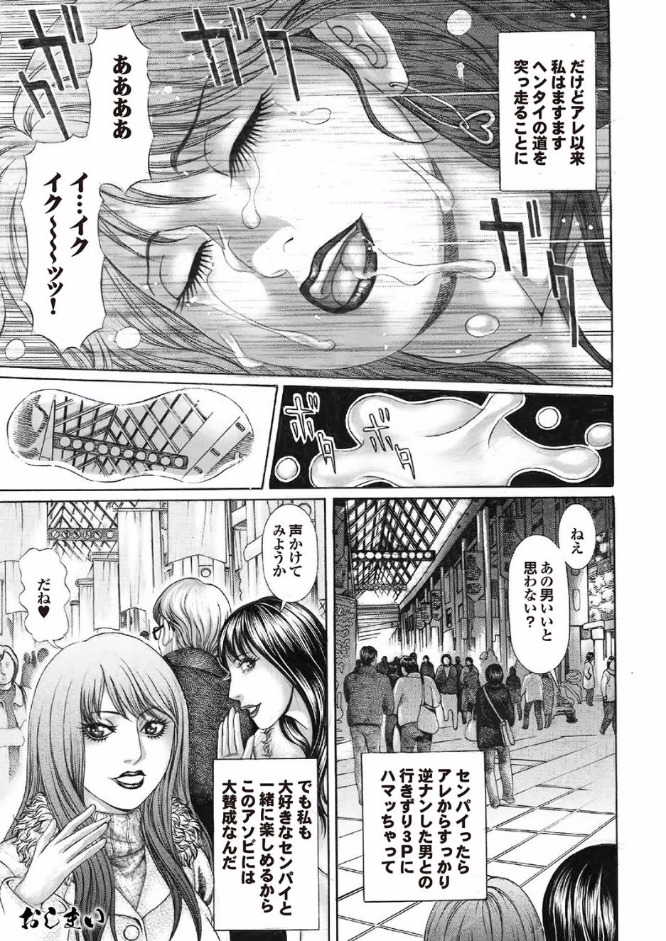 [アンソロジー] ゲス男に犯られて肉壺堕ち 其の六 [DL版]