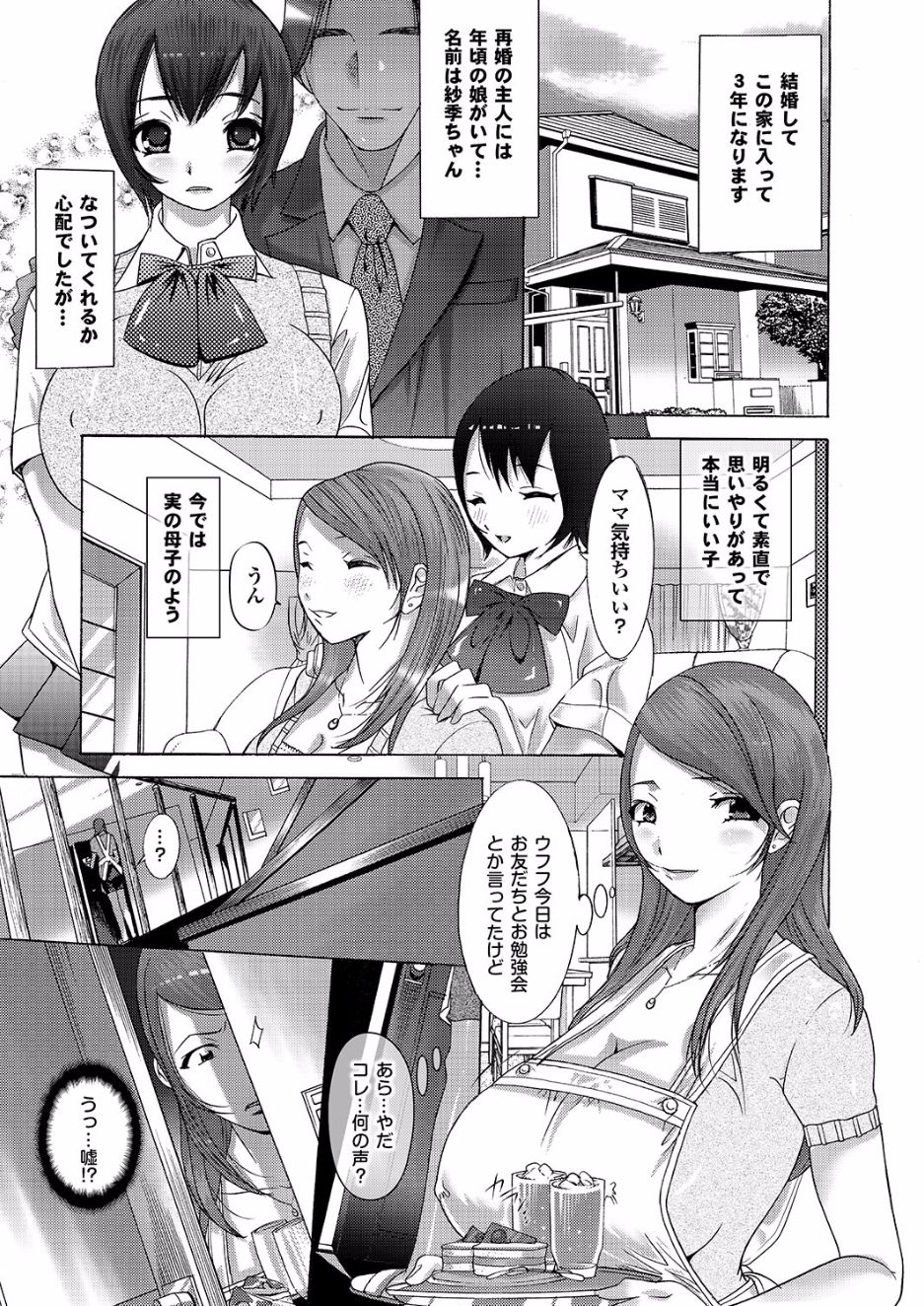 [アンソロジー] ゲス男に犯られて肉壺堕ち 其の六 [DL版]
