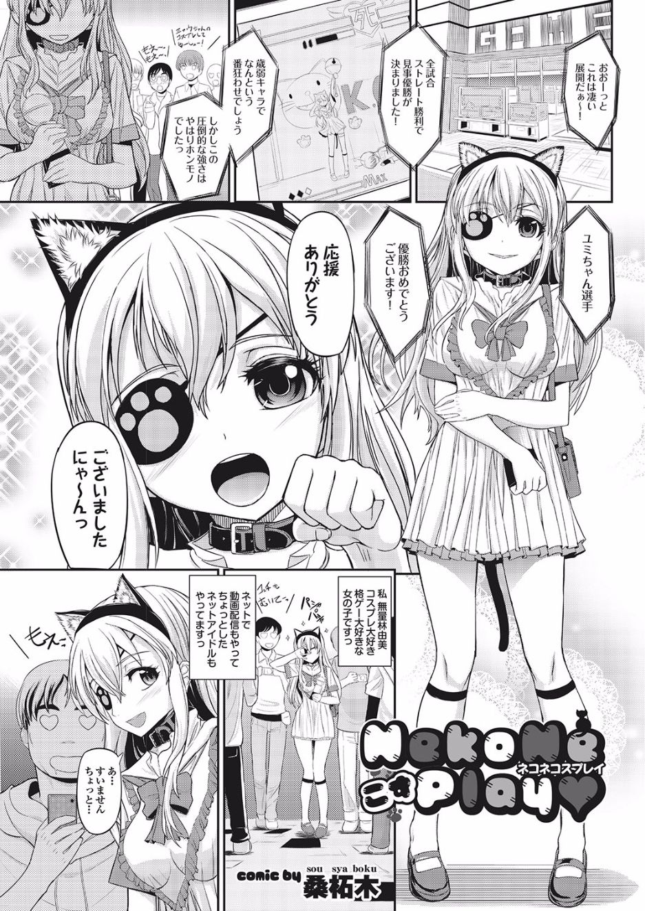 [アンソロジー] ゲス男に犯られて肉壺堕ち 其の六 [DL版]
