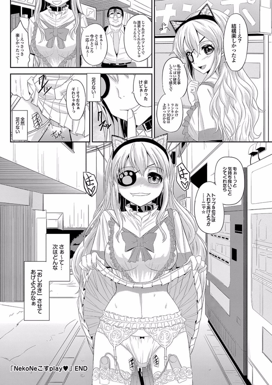 [アンソロジー] ゲス男に犯られて肉壺堕ち 其の六 [DL版]