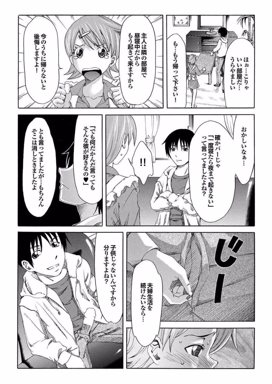 [アンソロジー] ゲス男に犯られて肉壺堕ち 其の六 [DL版]