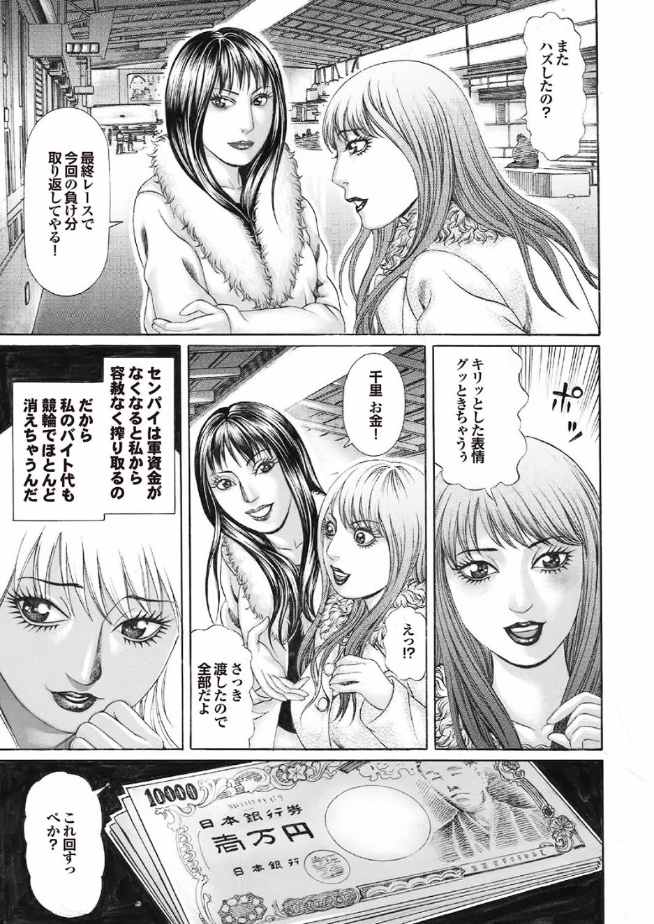 [アンソロジー] ゲス男に犯られて肉壺堕ち 其の六 [DL版]