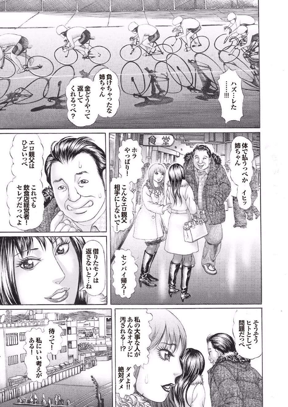 [アンソロジー] ゲス男に犯られて肉壺堕ち 其の六 [DL版]