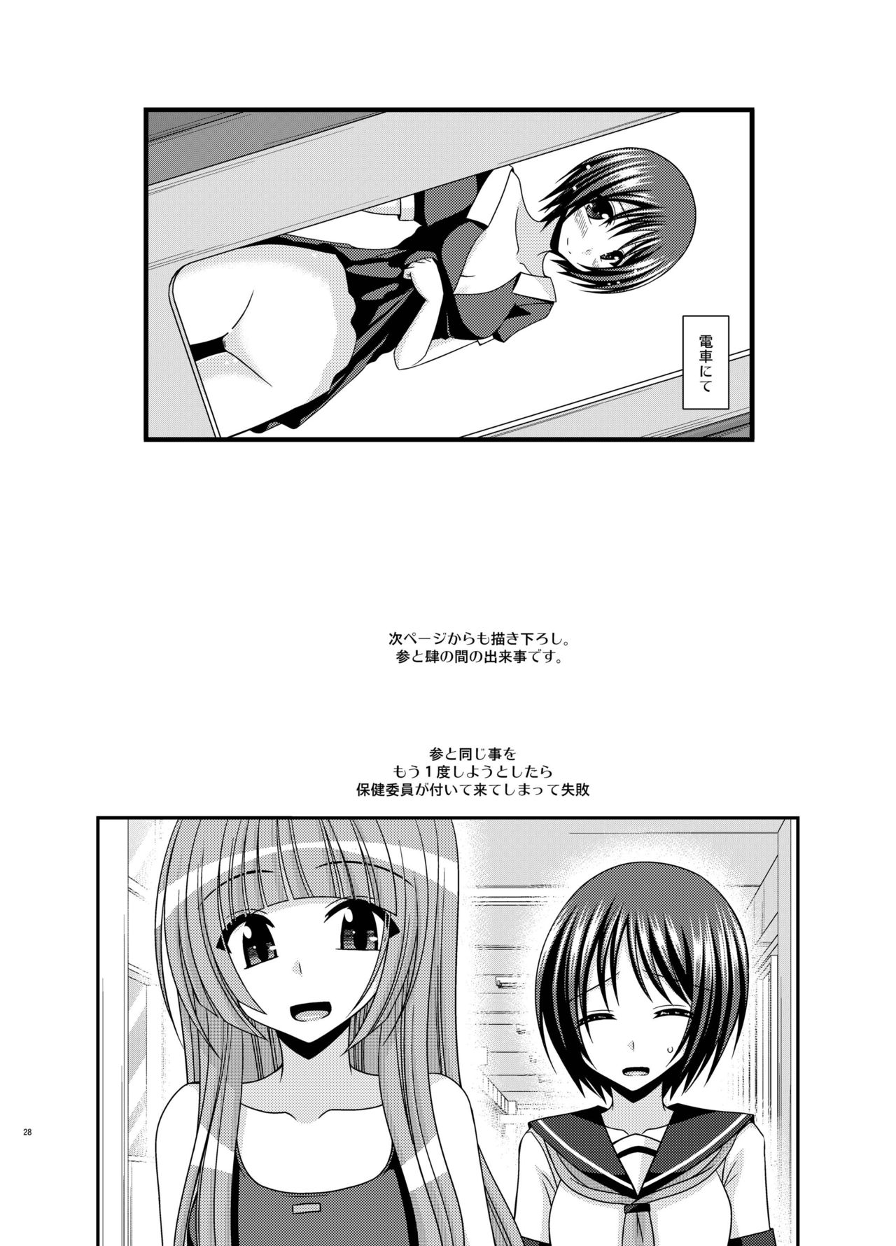 [valssu (茶琉)] 露出少女遊戯 間 [DL版]