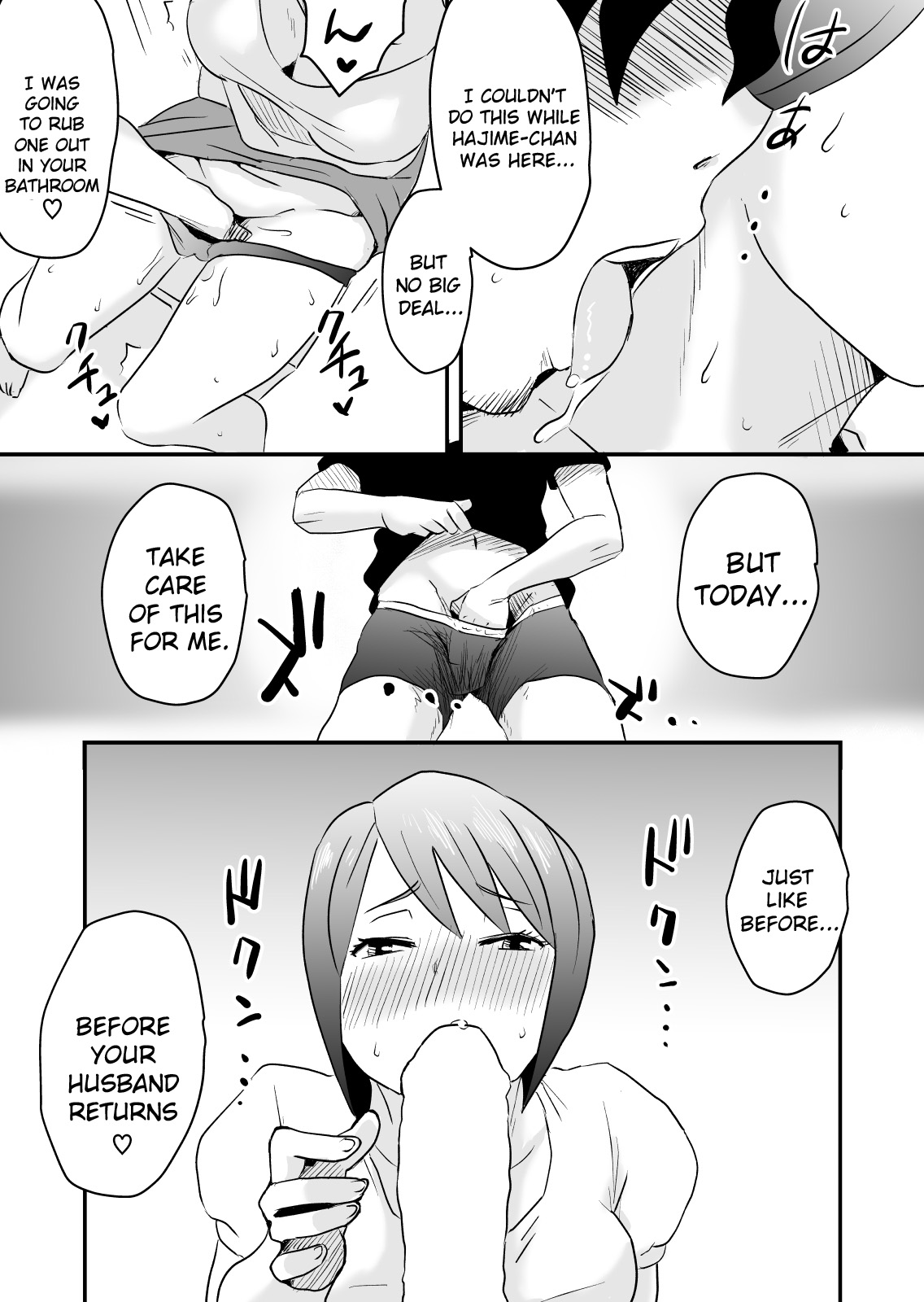 [はいとく先生] ネトラレ妄想シンドローム～前編～ [英訳]