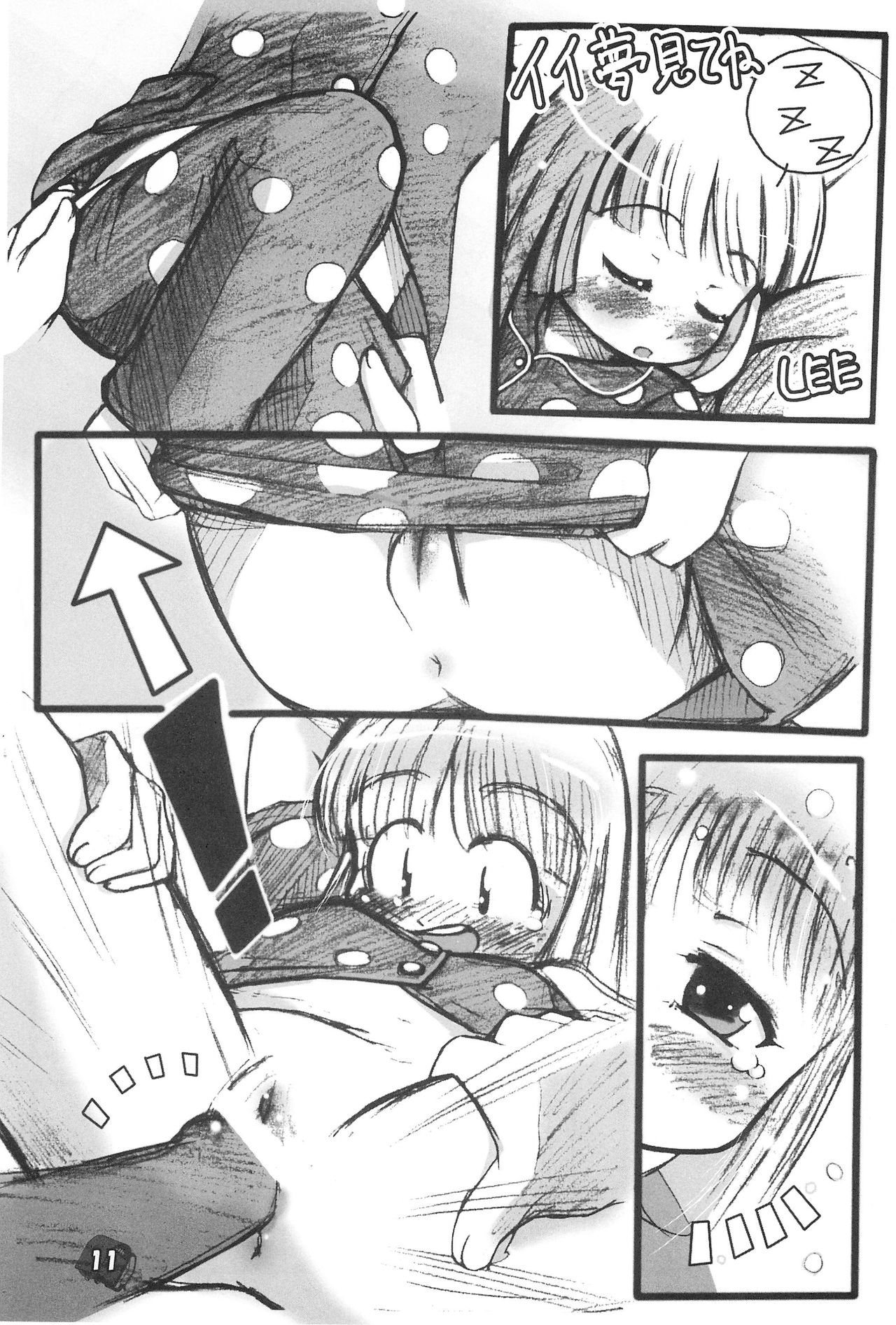 (ヴィネ祭) [ぱーぷー (LEE、山崎みつる)] Philia Licca & Wataoni (リカヴィネ、週刊わたしのおにいちゃん)