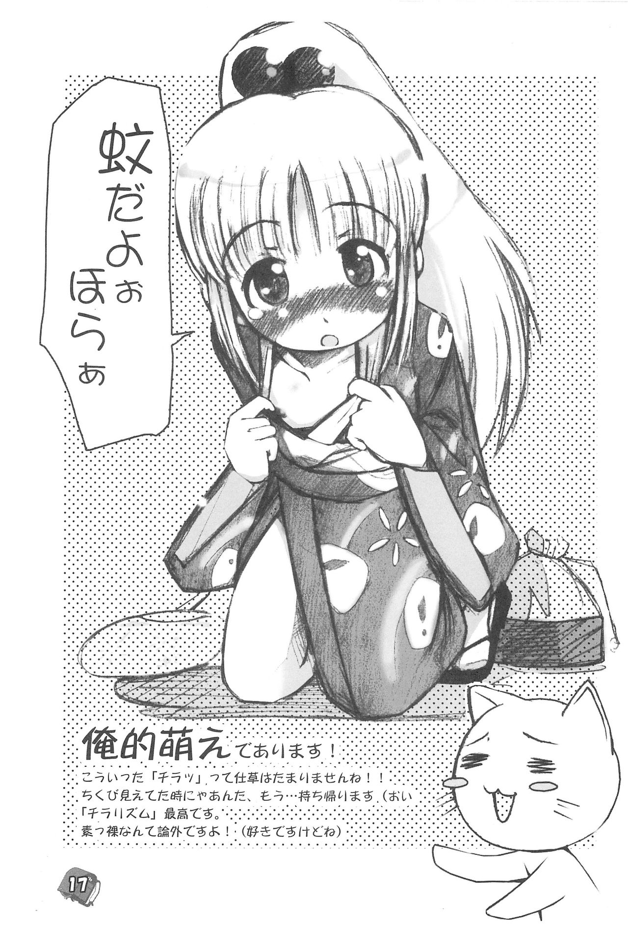 (ヴィネ祭) [ぱーぷー (LEE、山崎みつる)] Philia Licca & Wataoni (リカヴィネ、週刊わたしのおにいちゃん)