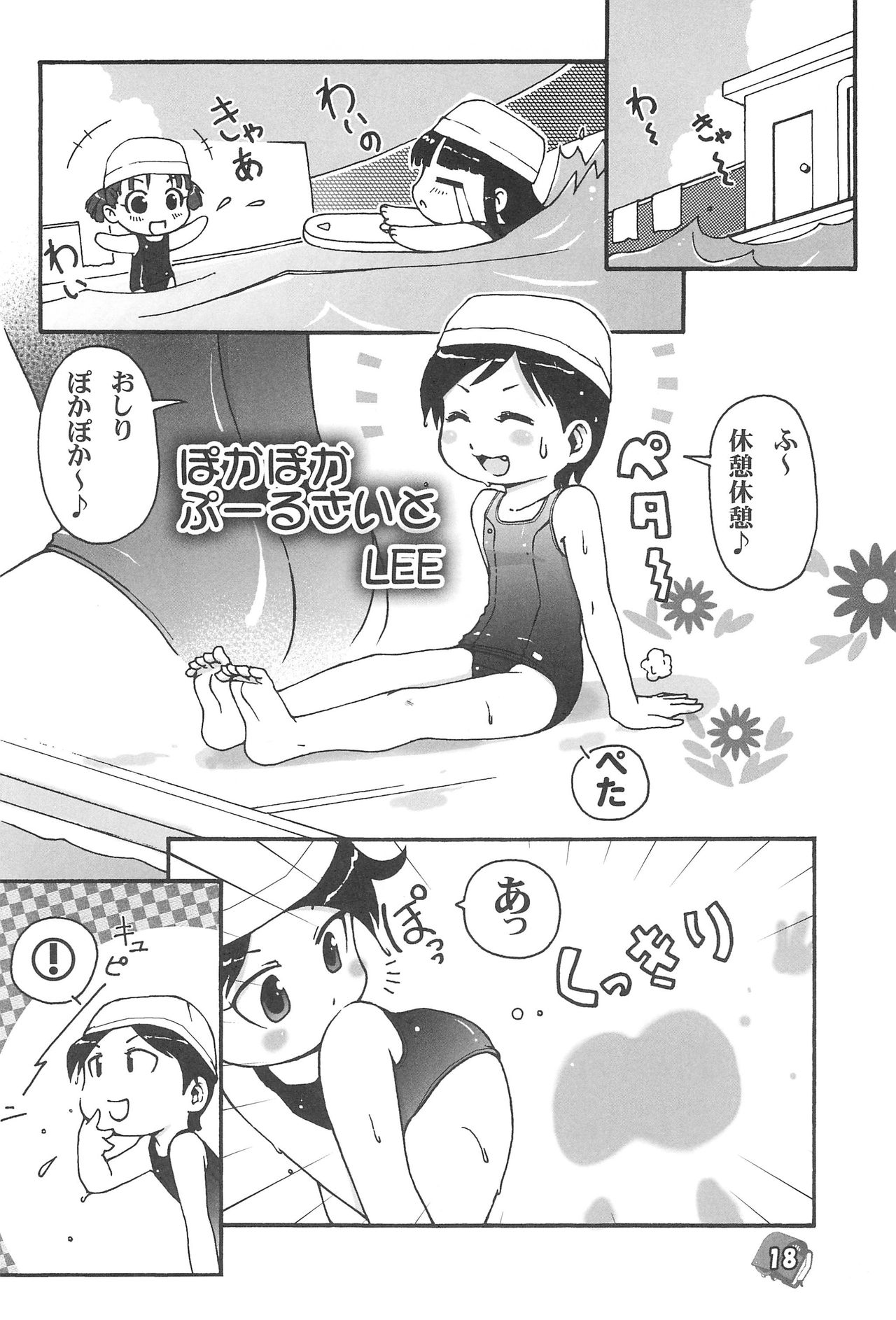 (ヴィネ祭) [ぱーぷー (LEE、山崎みつる)] Philia Licca & Wataoni (リカヴィネ、週刊わたしのおにいちゃん)