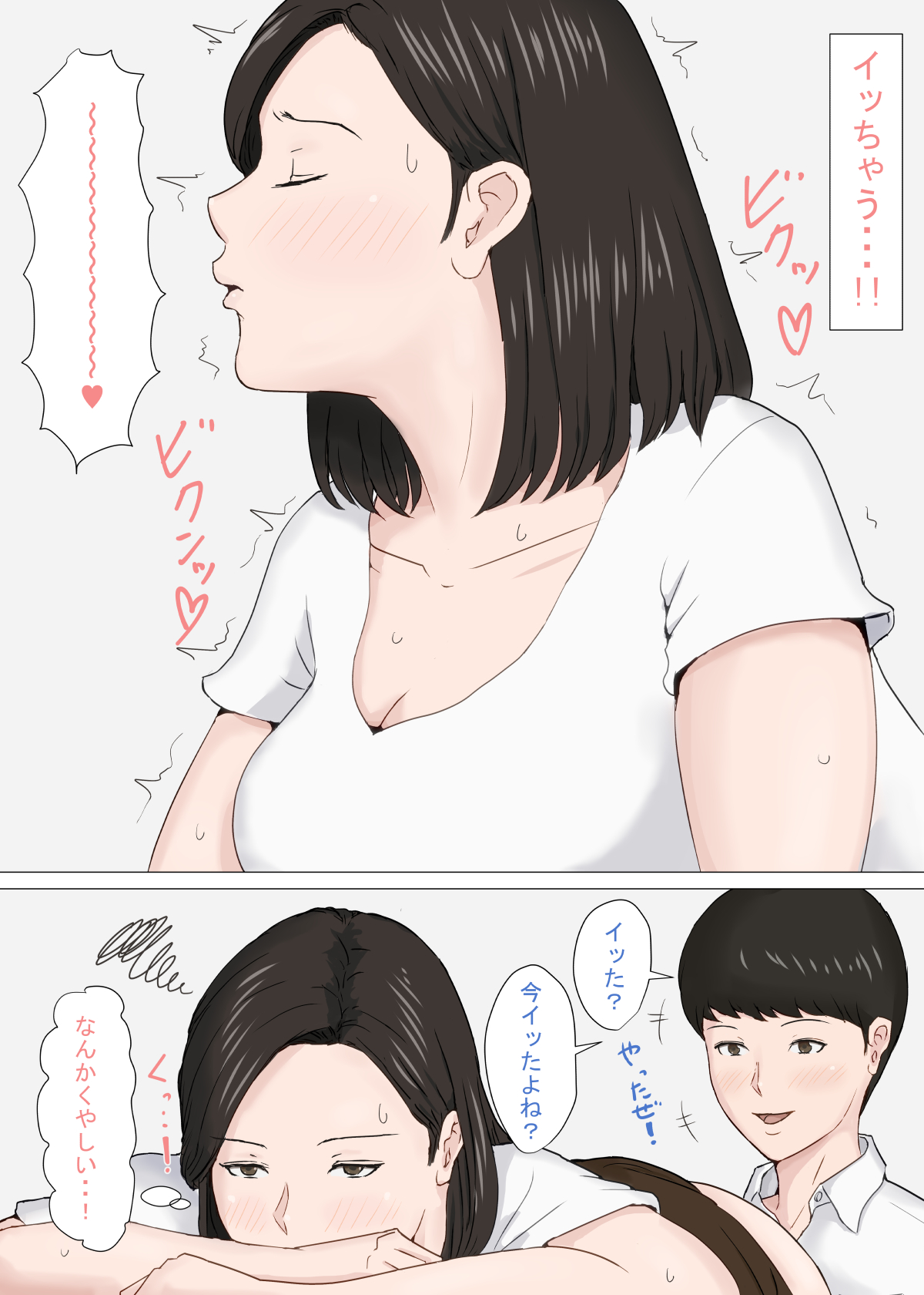 [ほーすている] 続・母さんじゃなきゃダメなんだっ！！