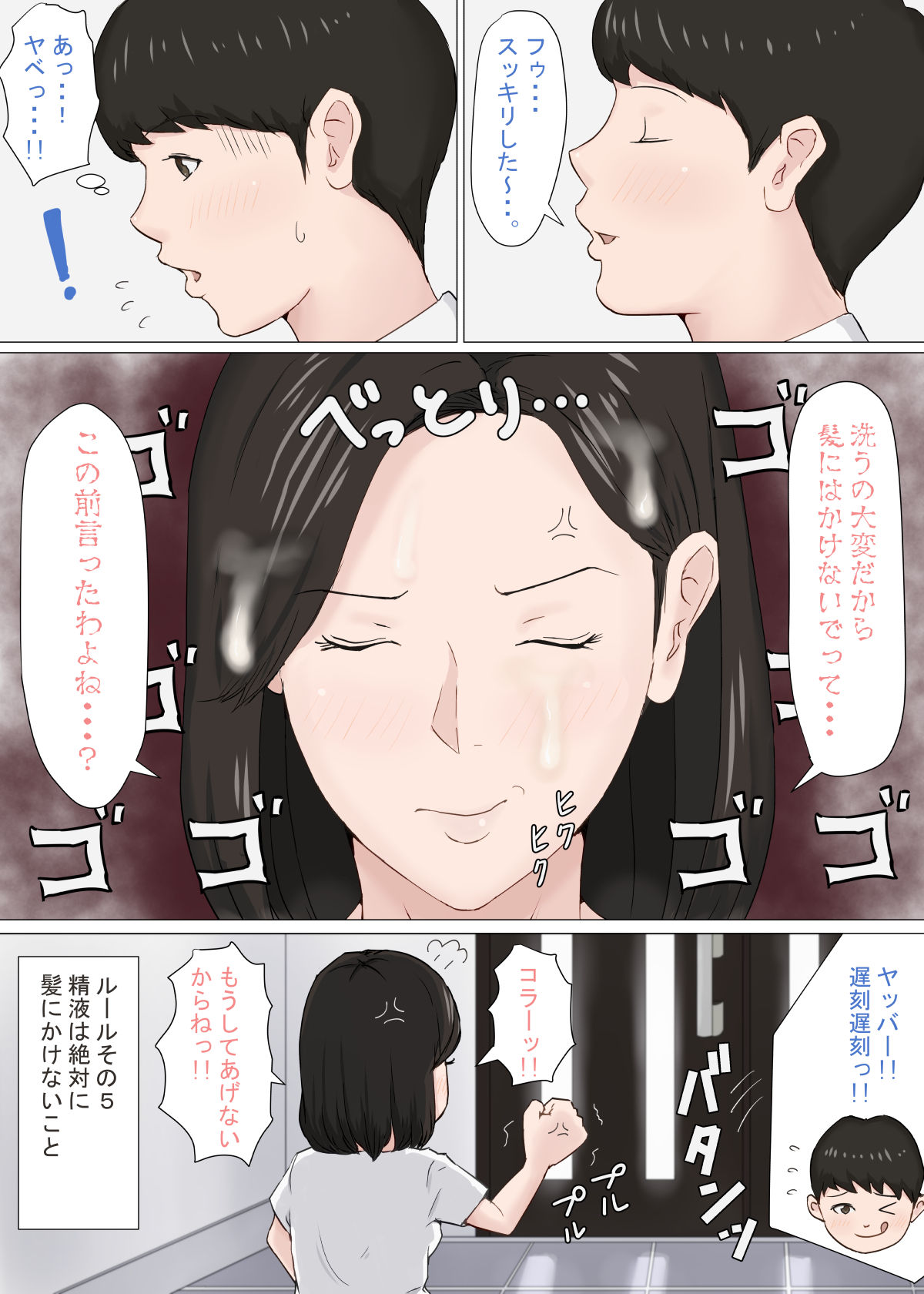 [ほーすている] 続・母さんじゃなきゃダメなんだっ！！