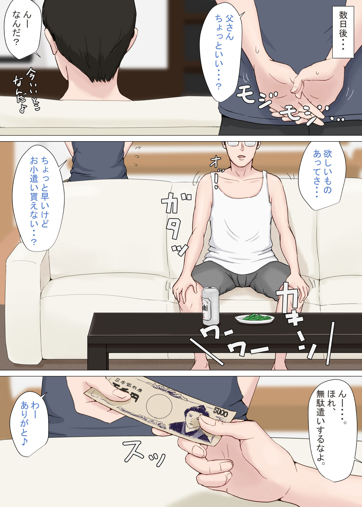 [ほーすている] 続・母さんじゃなきゃダメなんだっ！！