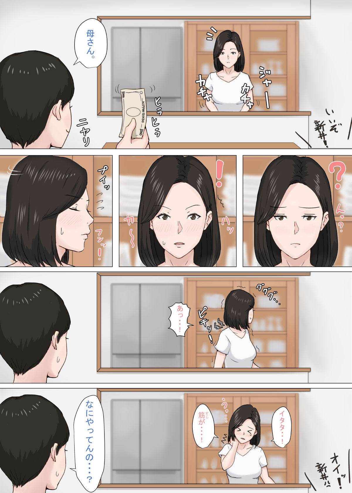 [ほーすている] 続・母さんじゃなきゃダメなんだっ！！