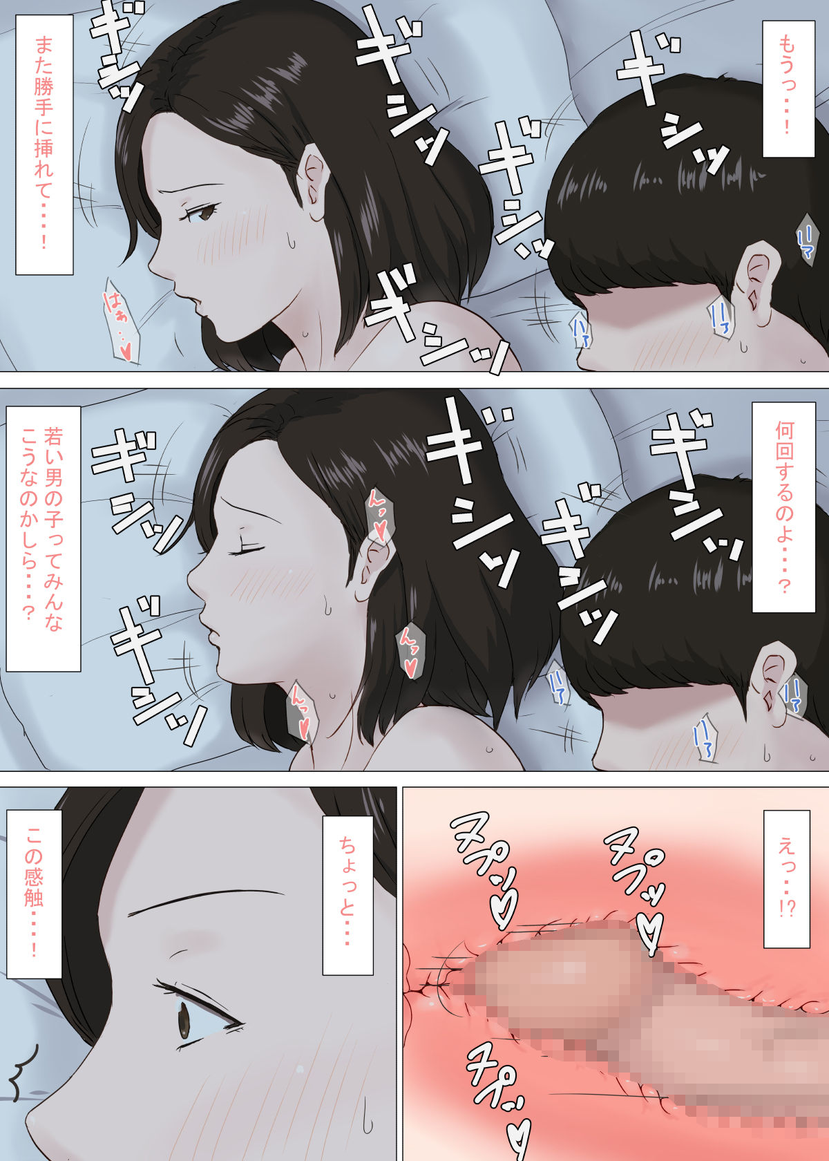 [ほーすている] 続・母さんじゃなきゃダメなんだっ！！