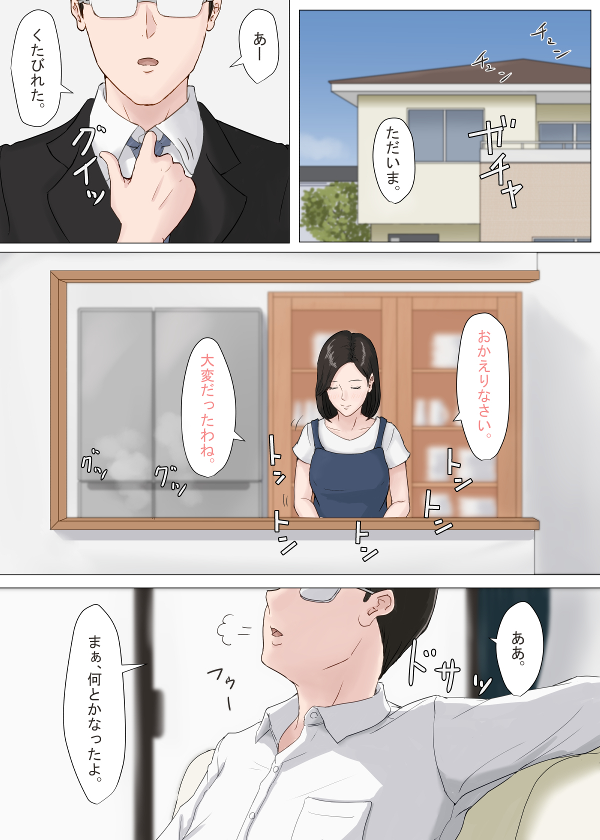 [ほーすている] 続・母さんじゃなきゃダメなんだっ！！