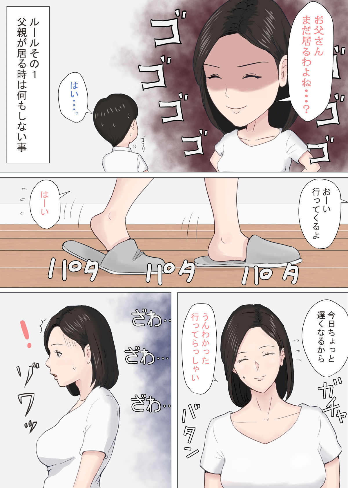 [ほーすている] 続・母さんじゃなきゃダメなんだっ！！