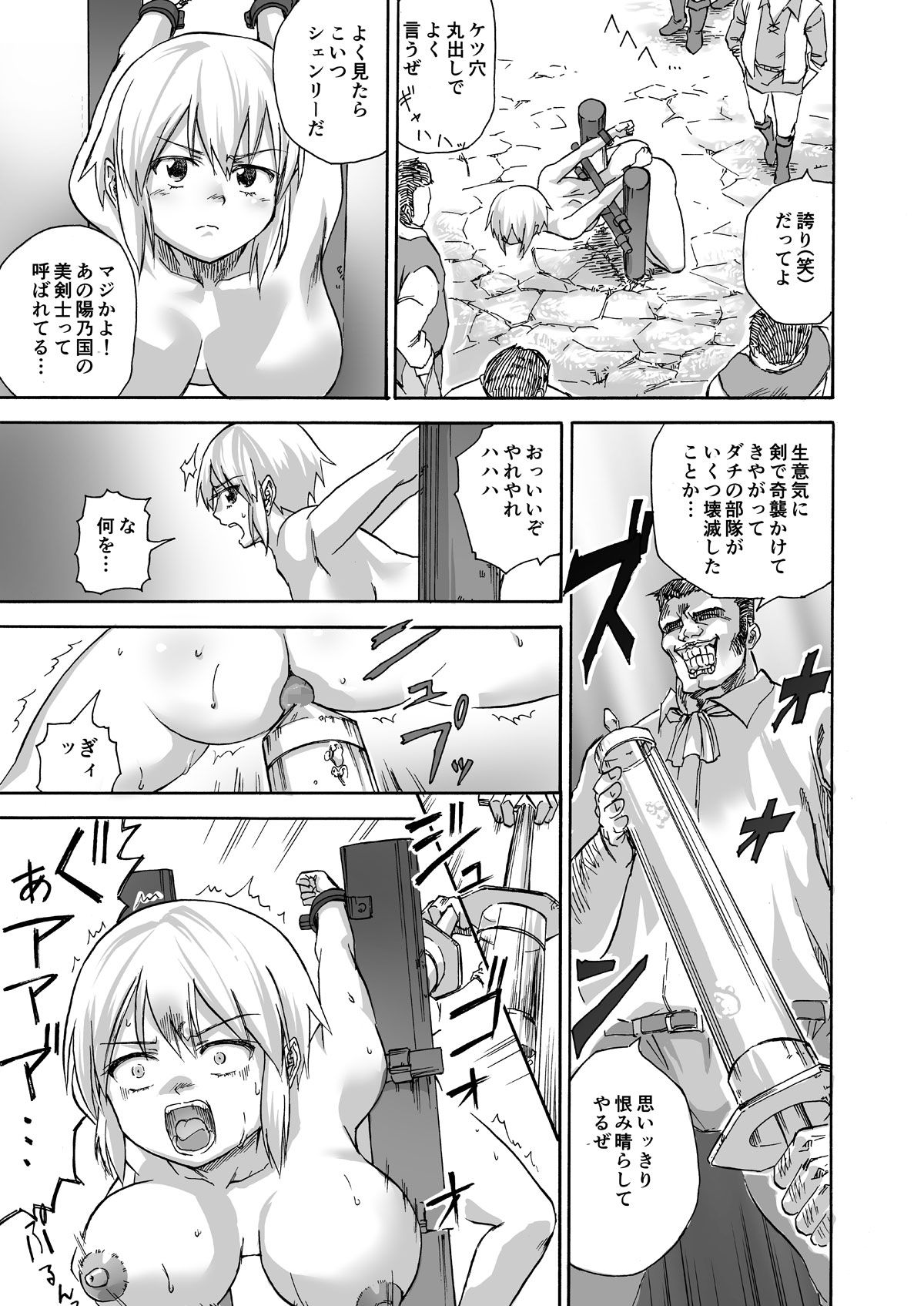 [井戸の底 (痙君)] 魔女の落日 -火刑-