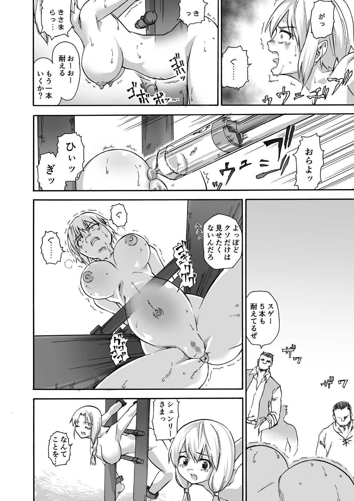 [井戸の底 (痙君)] 魔女の落日 -火刑-