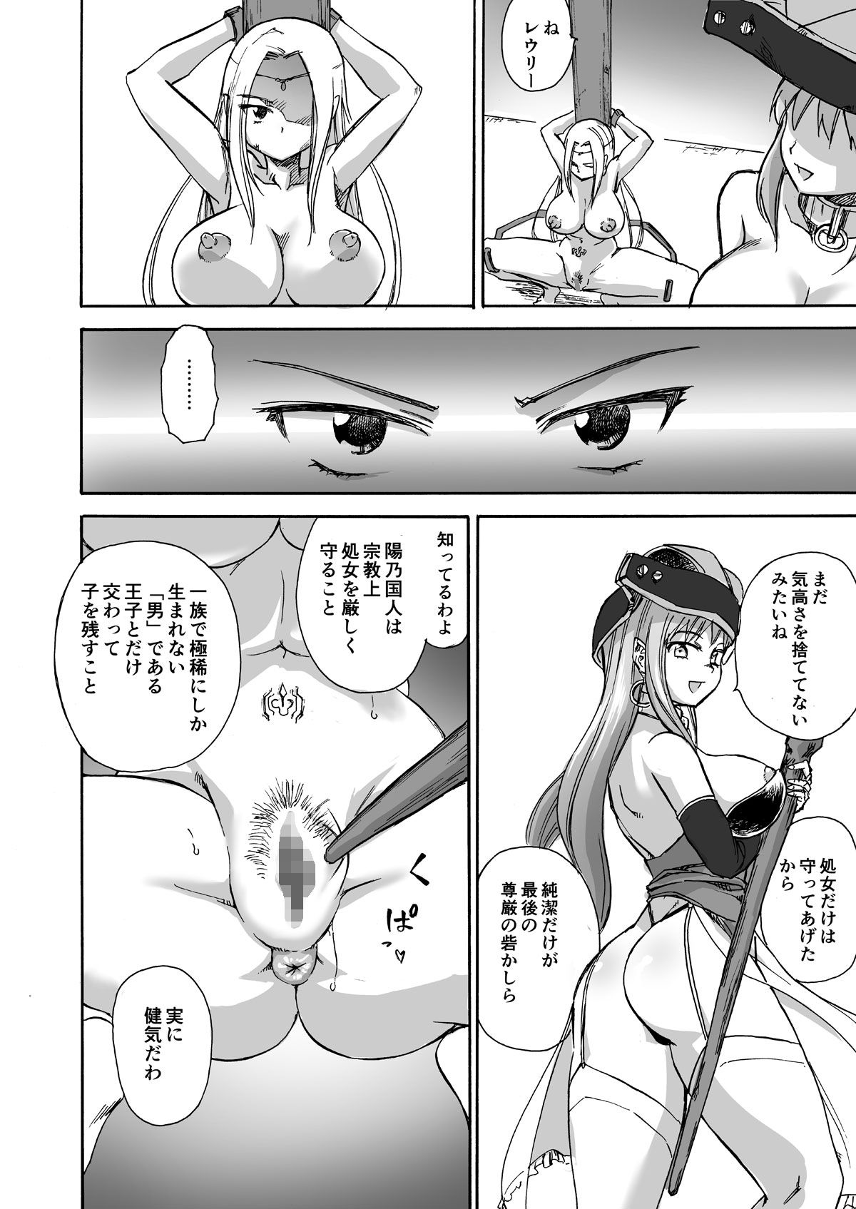 [井戸の底 (痙君)] 魔女の落日 -火刑-